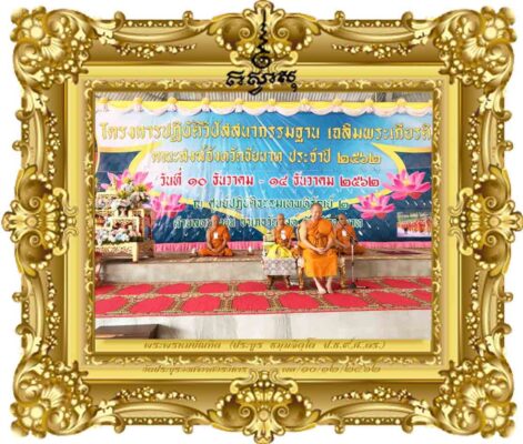 กรรมฐานคลายเครียด