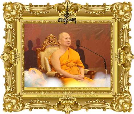 กรรมฐานในชีวิตประจำวัน