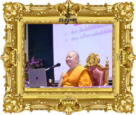 กระบวนการสร้างสันติภาพในมุมมองพุทธ