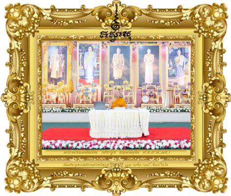 การบริหารวัดด้วยหลักธรรมภิบาลของเจ้าอาวาสตาม พรบ คณะสงฆ์