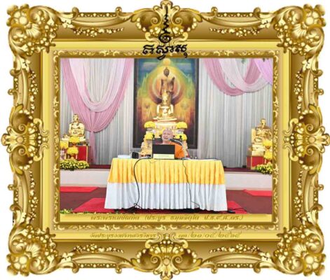 การบริหารวัดด้วยหลักธรรมาภิบาล