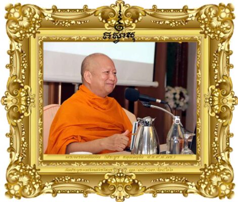 การพัฒนาจิตและสมาธิ