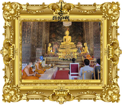 กาลามสูตร วัคซีนทางใจในยุคดิจิทัล