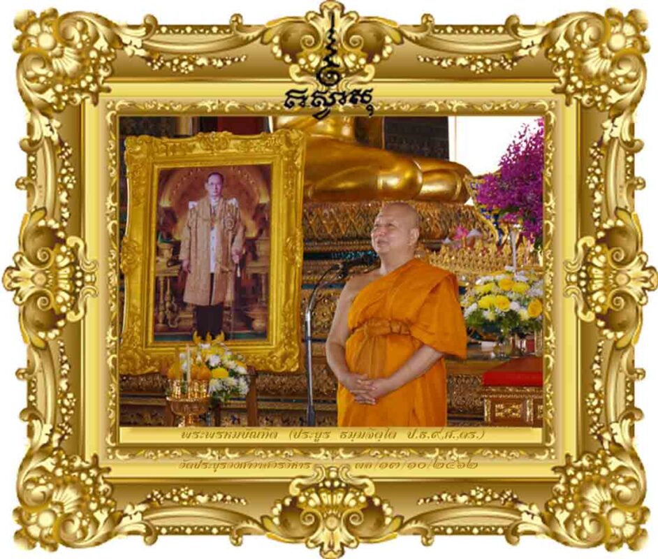 กิจกรรมเพื่อความสามัคคี