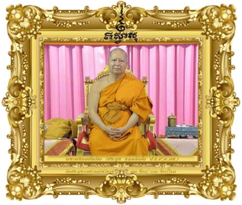 กุศโลบายในการเตรียมสอบบาลี