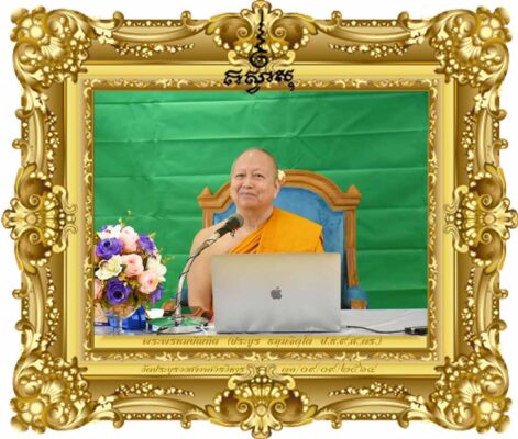 คณะสังคมศาสตร์กับการเป็นมหาวิทยาลัยด้านการพัฒนาปัญญาและคุณธรรม