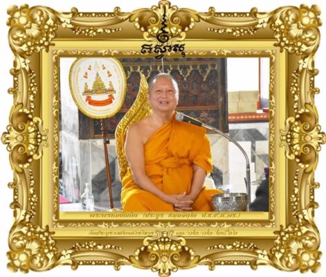 ความอิ่มใจต่ออายุให้ยืนยาว