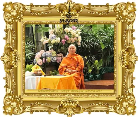 คิดดีมีสุข