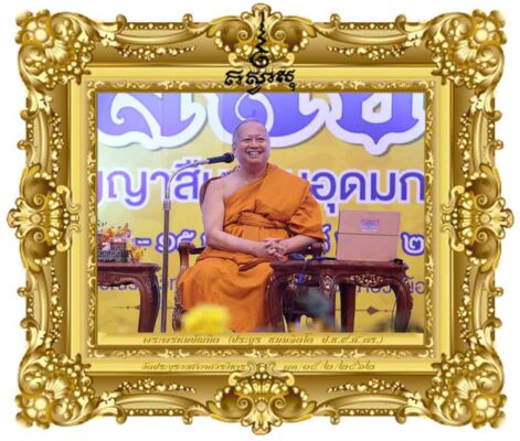 คุณค่าไตรสิกขากับการศึกษาในบริบทสังคมไทย