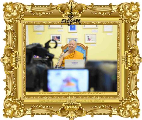 คุณธรรมจริยธรรมของผู้บริหาร