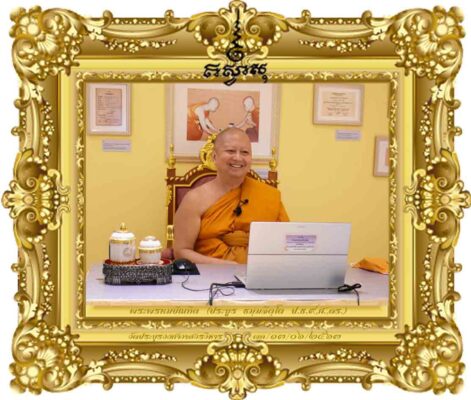 คุณธรรมจริยธรรมสำหรับผู้บริหาร