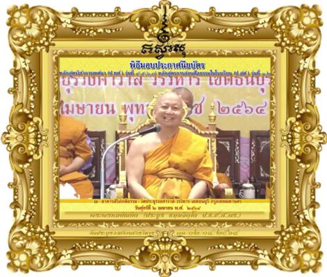 คุณภาพผลผลิตพระนักเทศน์