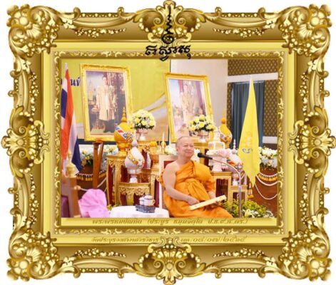 คู่มือพหุปการกถา EP.07