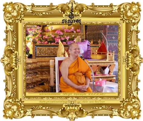 ฉลองอย่างไรให้มีความสุขตลอดไป