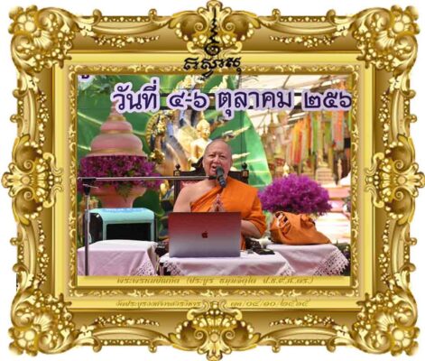 ชีวิตและผลงานของพระอุบาลีคุณูปมาจารย์ (อินฺทปญฺญมหาเถร)