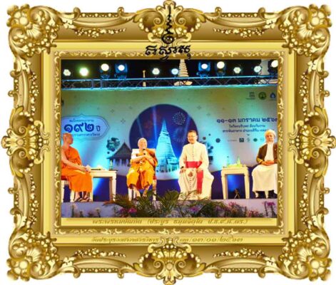 ชุมชนทันสมัย จิตใจพัฒนา