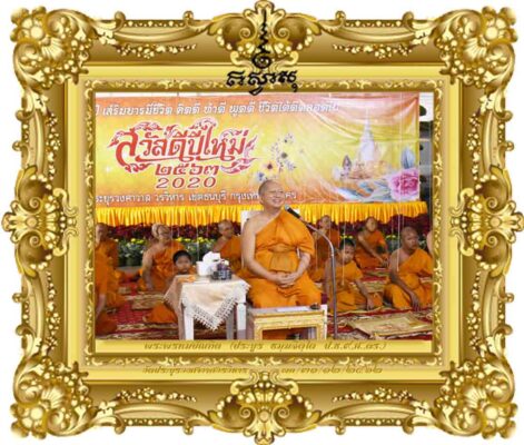 ถึงปีใหม่ลิขิตชีวิตใหม่