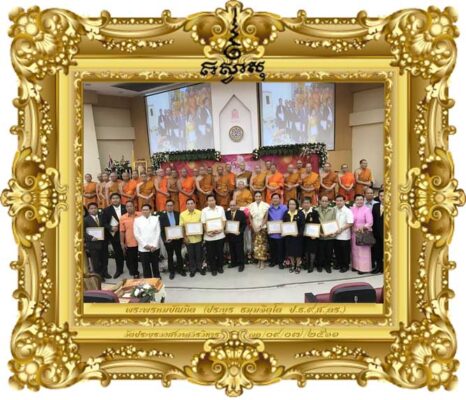 ทิศทางการจัดการศึกษาของคณะครุศาสตร์ยุคดิจิตอล