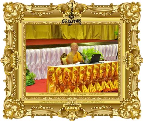 ทุนเล่าเรียนหลวงสำหรับพระสงฆ์ไทย