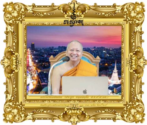 ธรรมสำหรับนักกฎหมาย