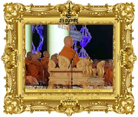 นำสวดมนต์ข้ามปี ๒๕๖๐-๒๕๖๑