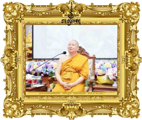 นโยบายคณะสงฆ์หนกลาง