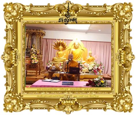 นโยบายคณะสงฆ์ในการป้องกันปัญหายาเสพติด