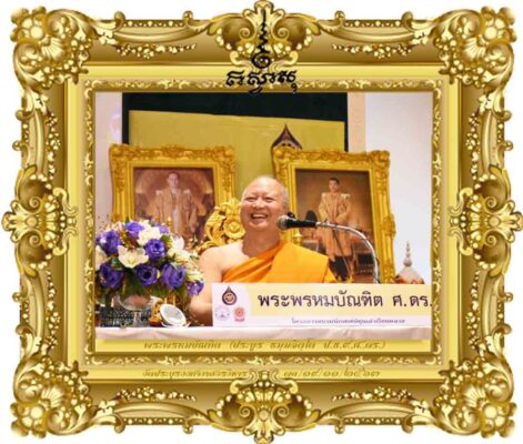 ปฏิภาณกับการเทศน์