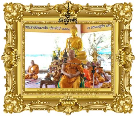 ประโยชน์ของจิตภาวนา (ภาษาไทยและอังกฤษ)