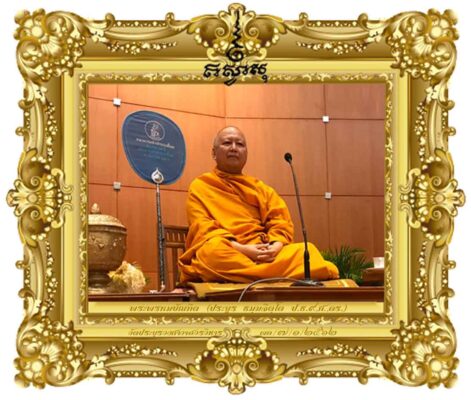 ปรัชญาเศรษฐกิจพอเพียงในยุคไทยแลนด์ ๔.๐