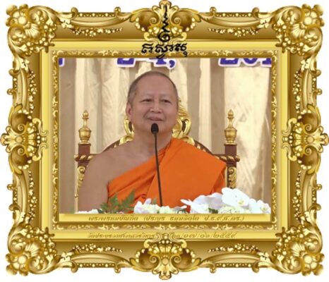 ปลุกใจเปลี่ยนโลก