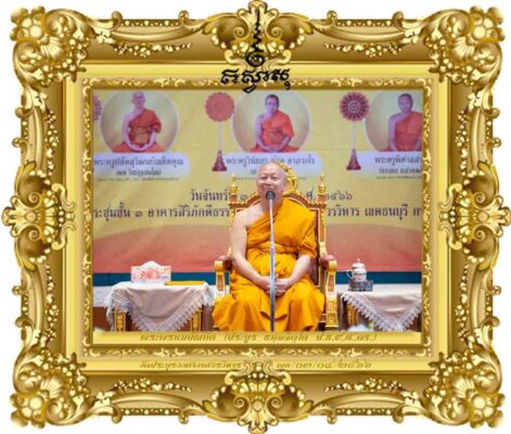 ปัจจัยแห่งความยิ่งใหญ่