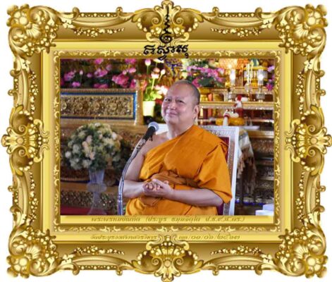 พระพุทธศาสนากับการแก้ปัญหาการฆ่าตัวตาย