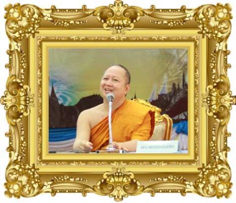 พลังธรรมพัฒนาประเทศ [๒๐๙ พระธรรมเทศนา-ปาฐกถาธรรม]