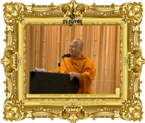 พุทธธรรมกับการแนะแนว