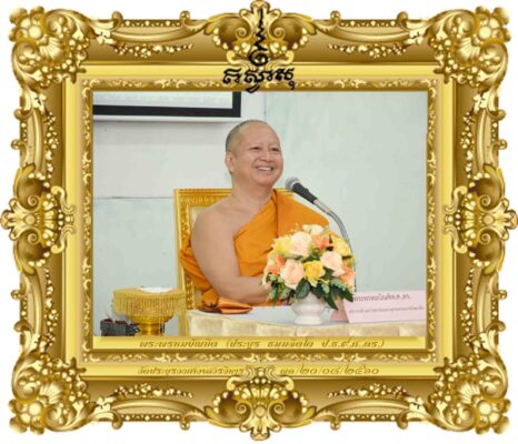 พุทธปรัชญากับวิทยาศาสตร์