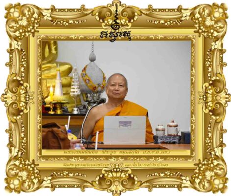 พุทธปรัชญาในศตวรรษที่ ๒๑