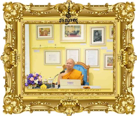 พุทธเกษตร สู่วิถีชีวิตเพื่อความมั่นคง มั่งคั่งและยั่งยืน