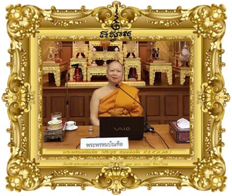 ภาษาไทยกับการเทศน์