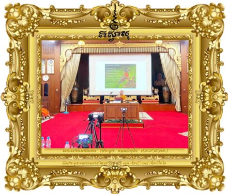 ภาษาไทยกับการเทศน์