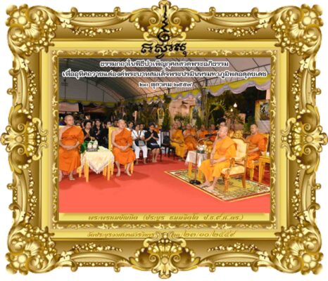 มหาราชผู้สู้รบกับความยากจนของประชาชน