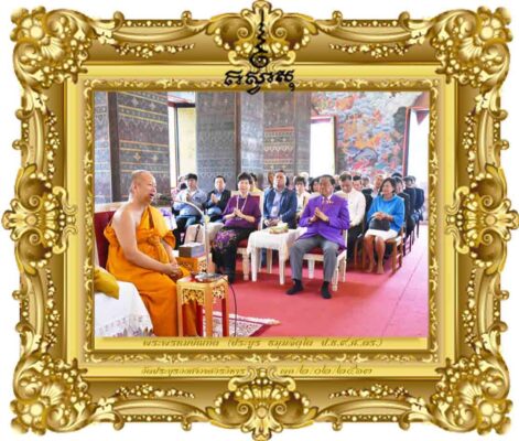 มือประสานสิบทิศ