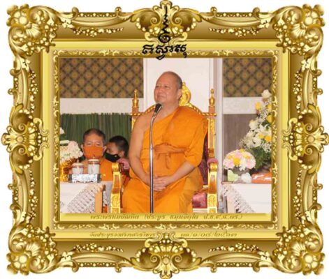 ยอดแห่งพระผู้มีทักษะในการสื่อสาร