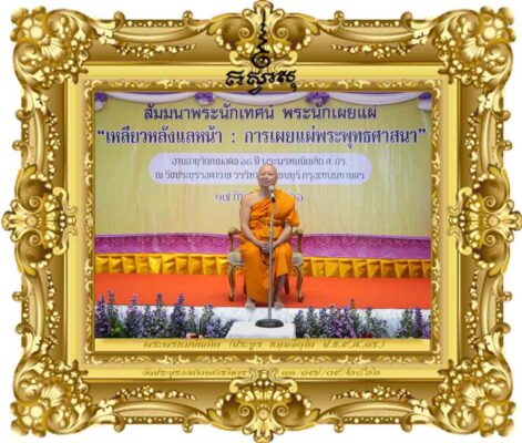 วิถีคนรักเรียน