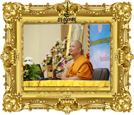 วิธีทำงานของพระธรรมฑูต