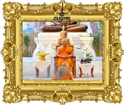 วิธีผูกมิตรไมตรี