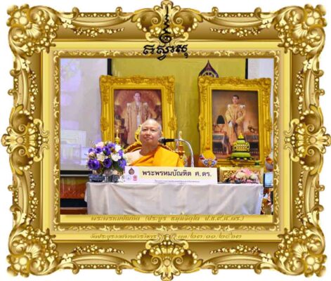 วิธีเทศนาสาธก