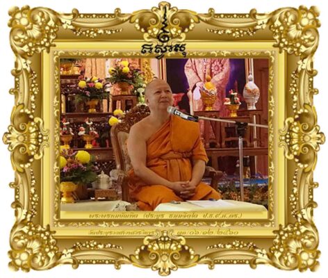 วิปัสสนาธุระจากไทยไปเวทีโลก