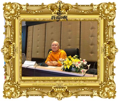 ศาสนากับการสร้างสันติภาพ