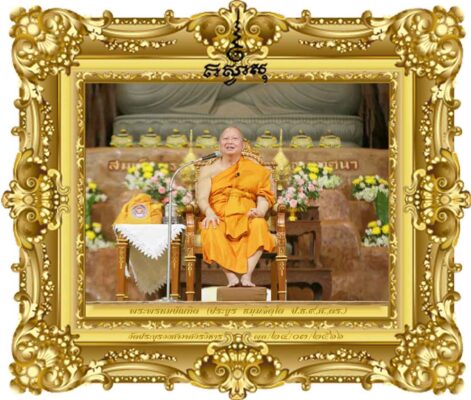 สติมาปัญญาเกิด